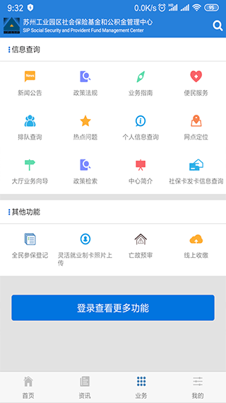 截图3
