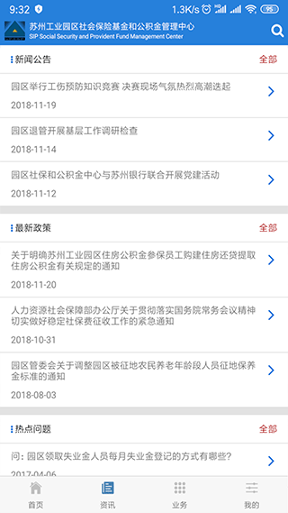 截图4
