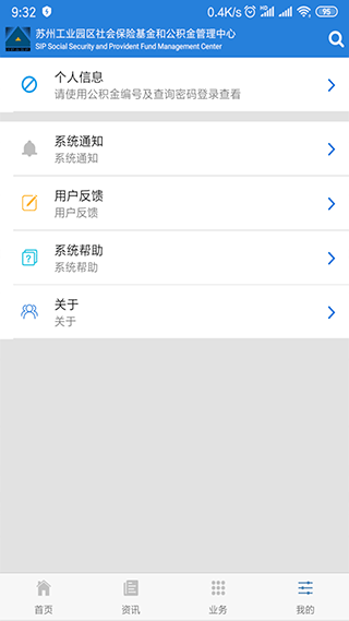 截图5